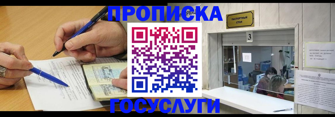 прописка паспорт в Костроме