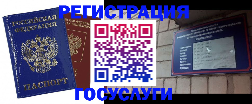 временная регистрация купить в Костроме